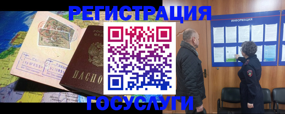 прописка паспорт в Кувшиново