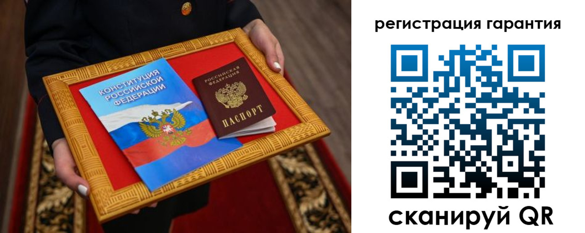 прописка гарантия в Кувшиново