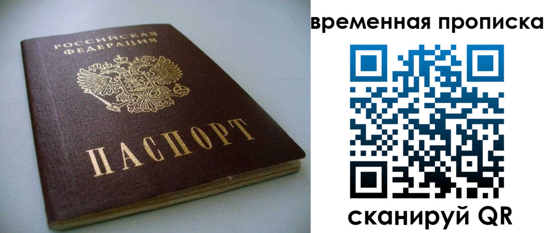 прописка паспорт в Кувшиново