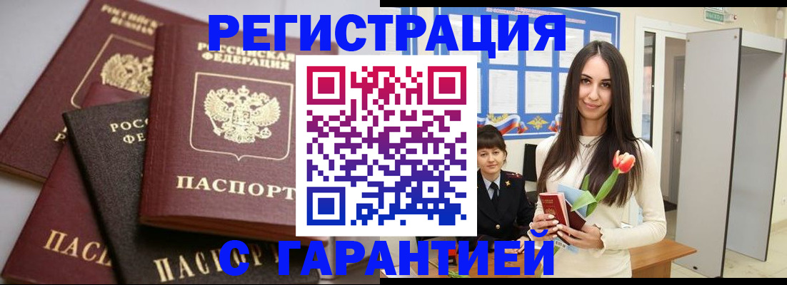 временная регистрация госуслуги в Кувшиново