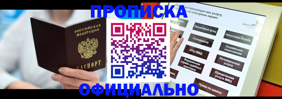 временная регистрация законно в Кувшиново