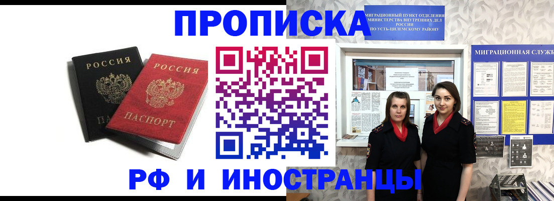 временная регистрация в Кувшиново