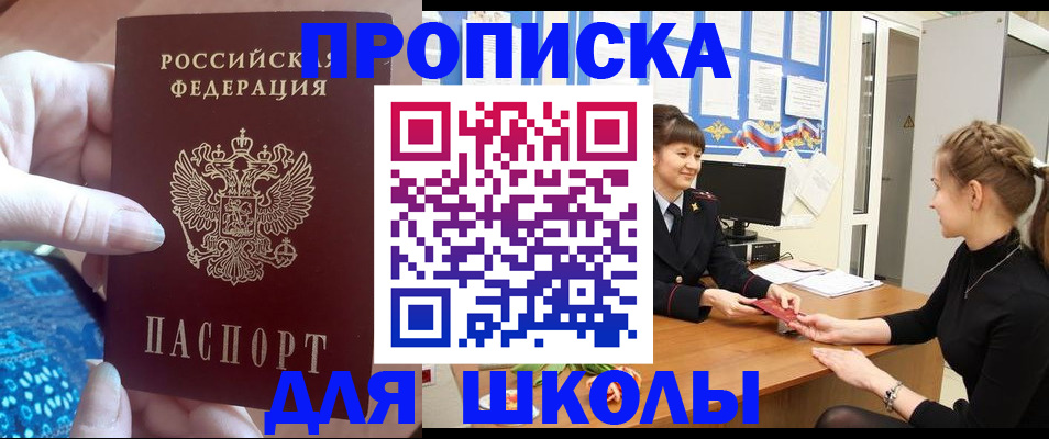 временная регистрация адрес в Кувшиново