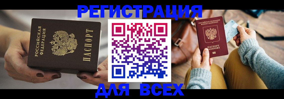 временная регистрация законно в Кувшиново