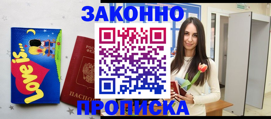 прописка иностранных граждан в Кувшиново