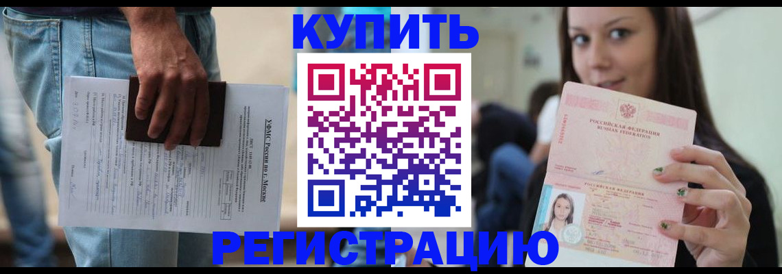 прописка поиск в Кувшиново