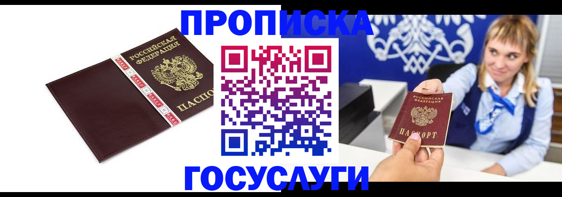 временная регистрация госуслуги в Кувшиново