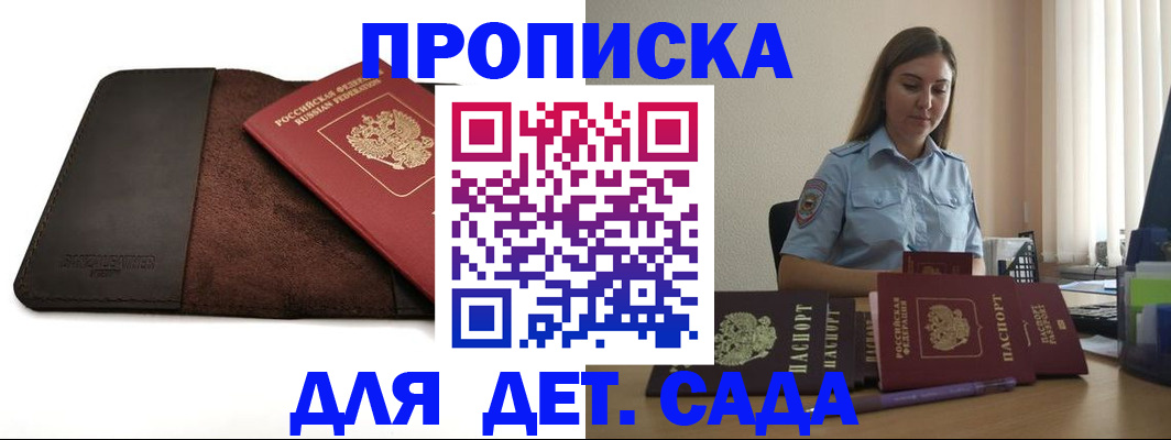 прописка поиск в Кувшиново