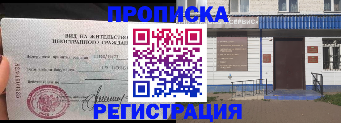 прописка для военкомата в Кувшиново
