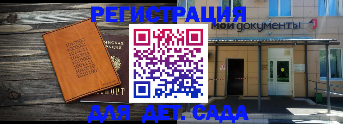 временная регистрация недорого в Кувшиново