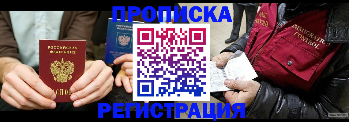 регистрация в Кувшиново